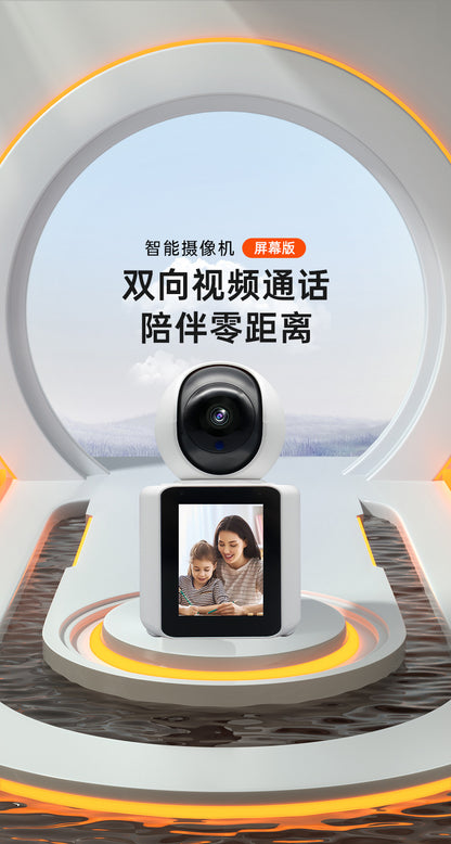 Smart Surveillance Camera with Two-Way Video Call and One-Button Call Feature