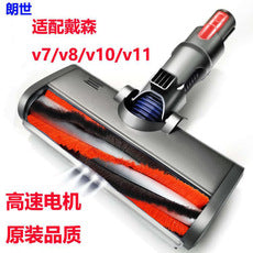 Compatible Vacuum Cleaner Head Brush for Dyson V7,V8,V10, V11 - Electric Floor and Carpet Rolling Brush Head