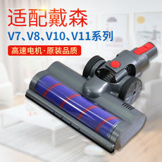 Compatible Vacuum Cleaner Head Brush for Dyson V7,V8,V10, V11 - Electric Floor and Carpet Rolling Brush Head