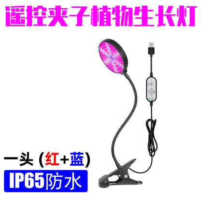 waterproof Lighting Clip-on Plant Grow Light, USB Adjustable Full Spectrum Light for Home, Waterproof Seedling Light 5V